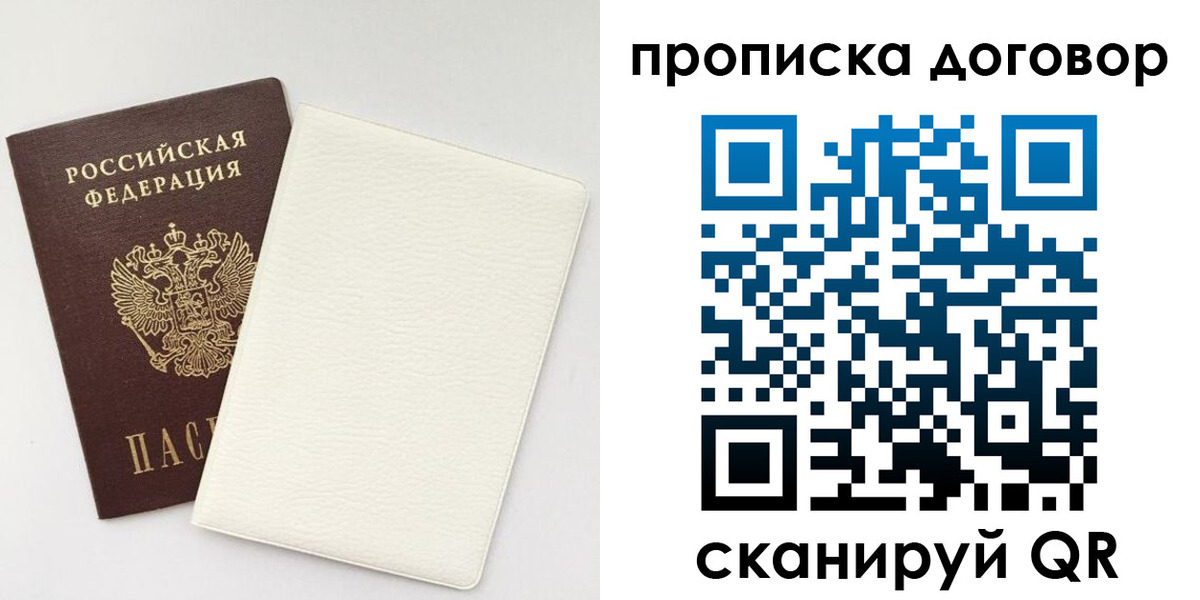 прописка паспорт в Слободской