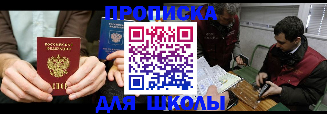 прописка 2025 в Слободской