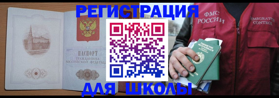 временная регистрация гарантия в Слободской