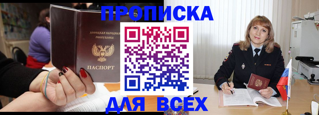 прописка от собственника в Слободской