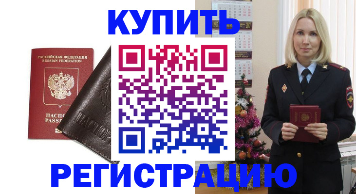 купить прописку в Слободской