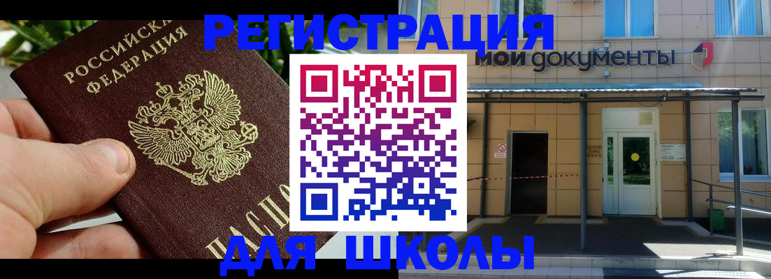 прописка в Слободской